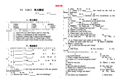 牛津5A Unit2 单元测试  优质文档  新