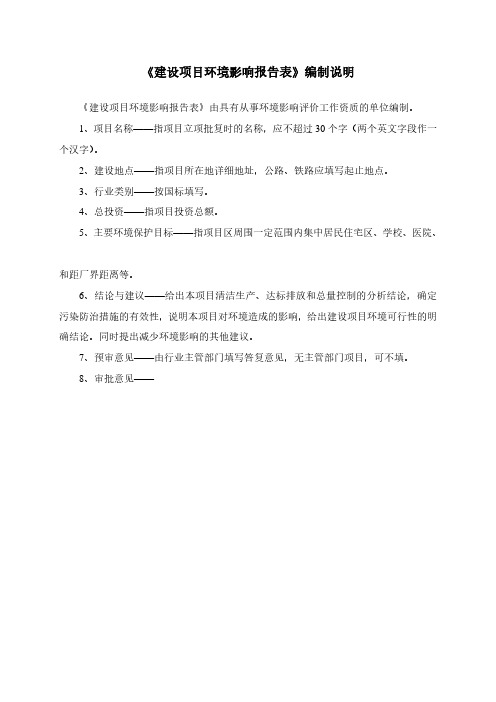 新建年产1.5GWh动力与储能锂离子电芯生产项目（重新报批）环评报告公示