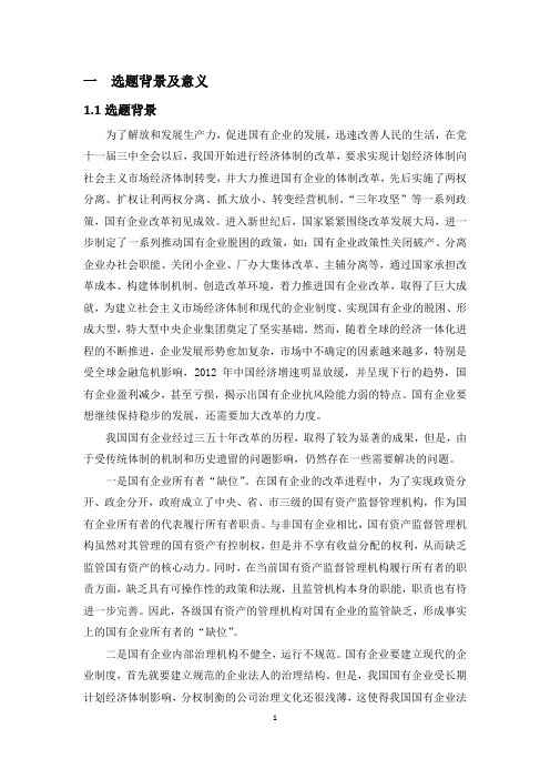 中航油引发的内部控制新思考