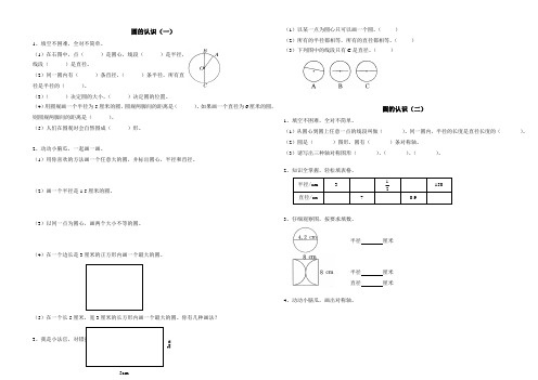 数学十一作业