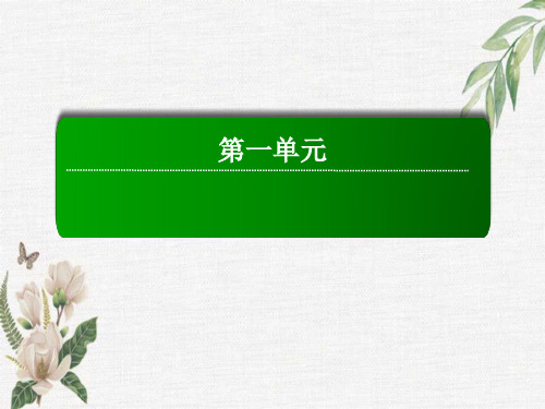 统编版高中语文必修上册标准课件:3-2《哦香雪》标准课件59张