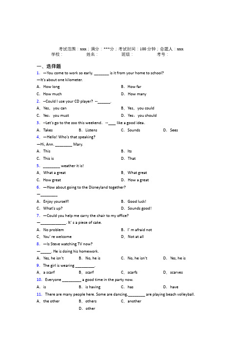 深圳市育才教育集团育才中学初中英语七年级下册Starter Unit 7测试卷(培优练)