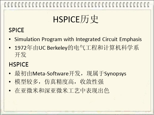 hspice讲义