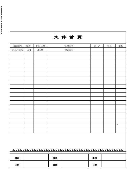 IQC塑胶件检验重点标准