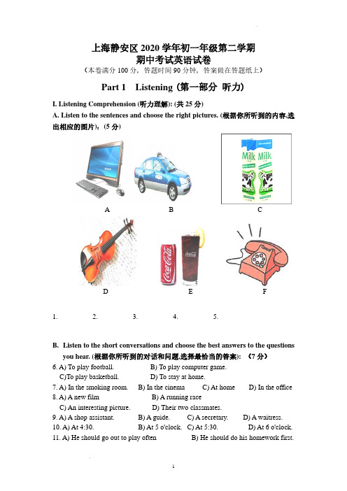 上海静安区2020-2021学年六年级下学期期中英语试卷