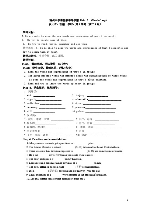 人教版必修五Unit5课堂教学导学案UNIT_5(1)