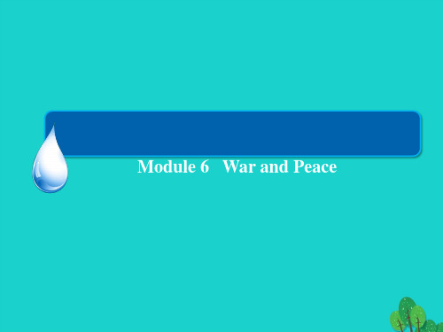 高中英语Module6WarandPeaceSectionsIntroductionReadinga