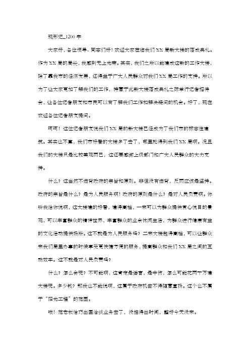 高中作文 叙事 现形记_1200字
