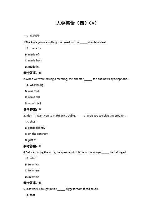 鲁东大学《大学英语(四)含作文》期末复习题