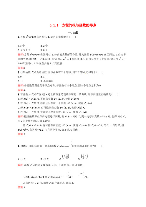 高中数学第三章函数的应用3.1.1方程的根与函数的零点课后习题新人教版