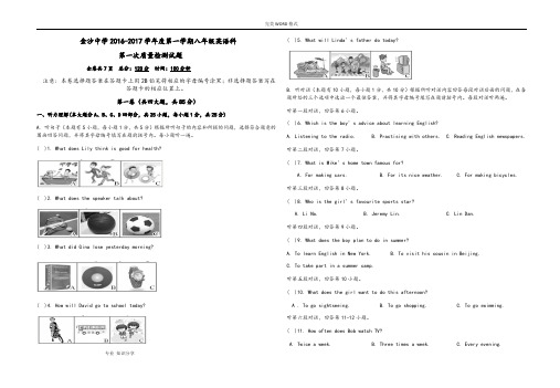 外研版八年级英语[上册]期中测试题