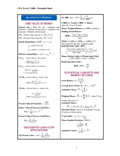 2006 CFA L1 一级公式汇总