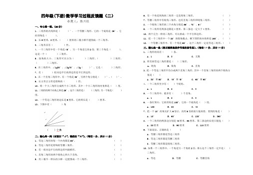 北师大版小学四年级下册数学第二单元认识图形试卷