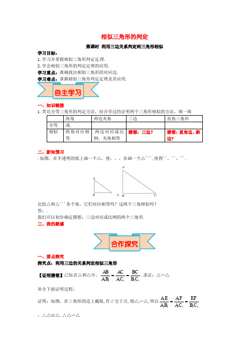 2017年九年级数学上册全一册导学案(39份) 冀教版17(免费推荐下载)