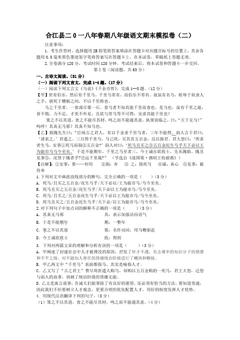 模拟检测试卷