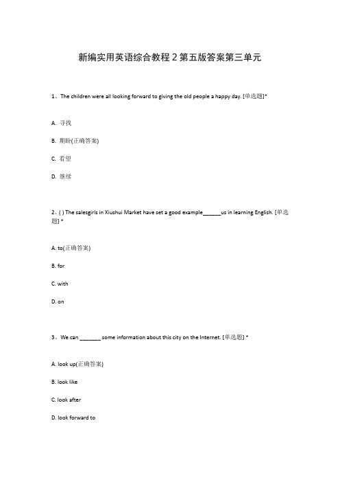 新编实用英语综合教程2第五版答案第三单元