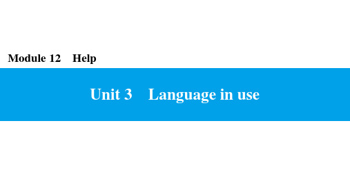 Module 12 Unit 3 Language in use 外研版英语八年级上册同步习题课件(共17张PPT)