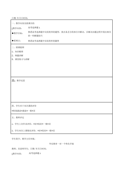 高三数学寒假作业冲刺培训班之历年真题汇编复习实战53095