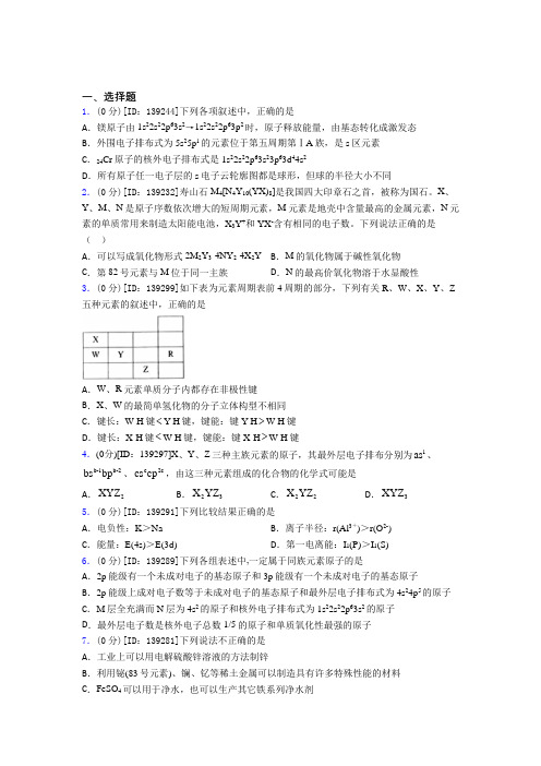 新人教版高中化学必修二第五章《化工生产中的重要非金属元素》测试题(含答案解析)(3)