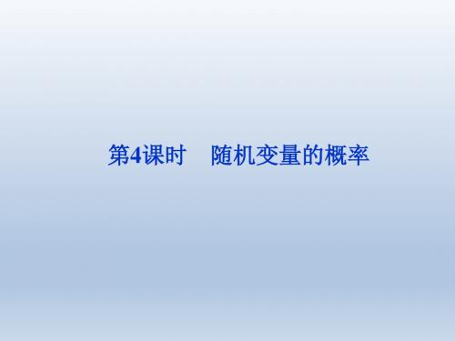 【人教A版】2012高三数学(理)《优化方案》总复习课件第9章第4课时