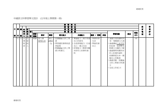 2019年度山西省考试录用公务员公共科目考试大纲.doc