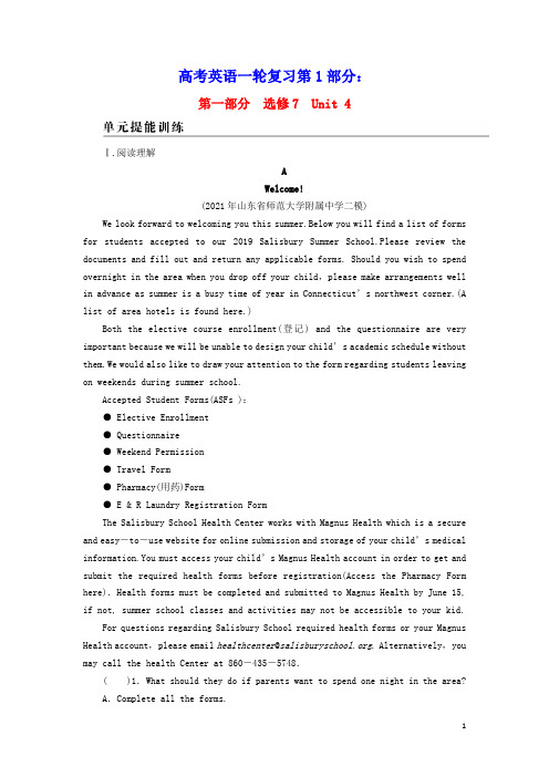 高考英语一轮复习第1部分选修7Unit4Sharing单元提能训练含解析新人教版