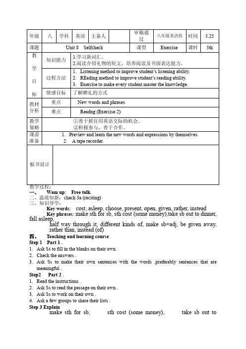 Unit8Whydontyougetherascarf学案(人教版八年级下)(8)
