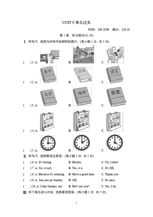 新目标人教版英语七年级上册Unit 9 My favorite subject is science单元优质试题及答案