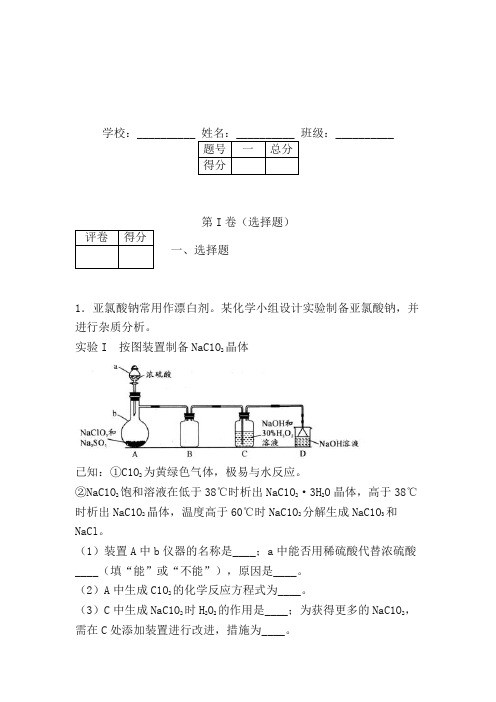 云南省陆良县2019届高三毕业班第二次教学质量摸底考化学试题 