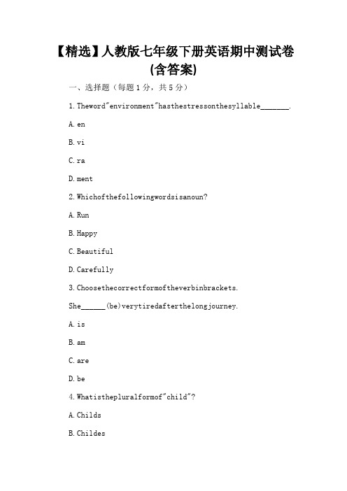 【精选】人教版七年级下册英语期中测试卷(含答案)