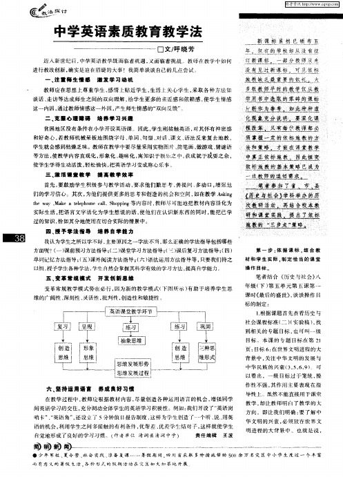 依标施教的“三步走”策略