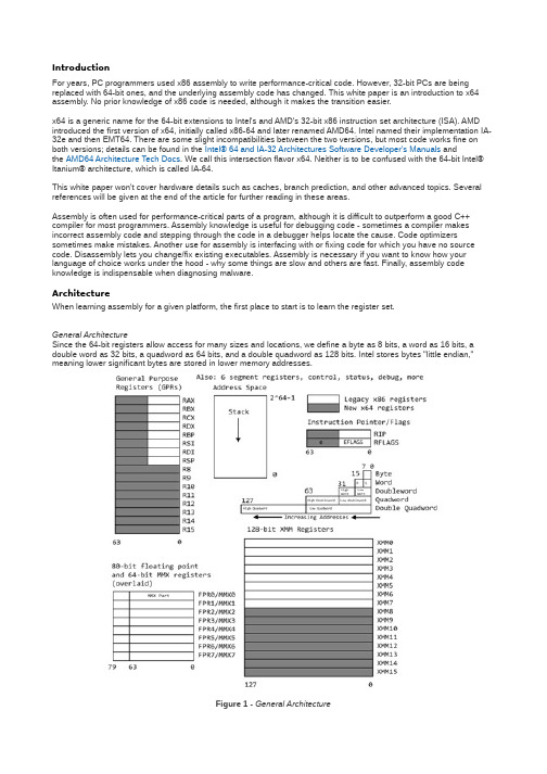 Intel X64位简介