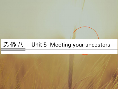 2018版高考英语人教通用大一轮复习课件：第一部分 选修八 unit 5 精品