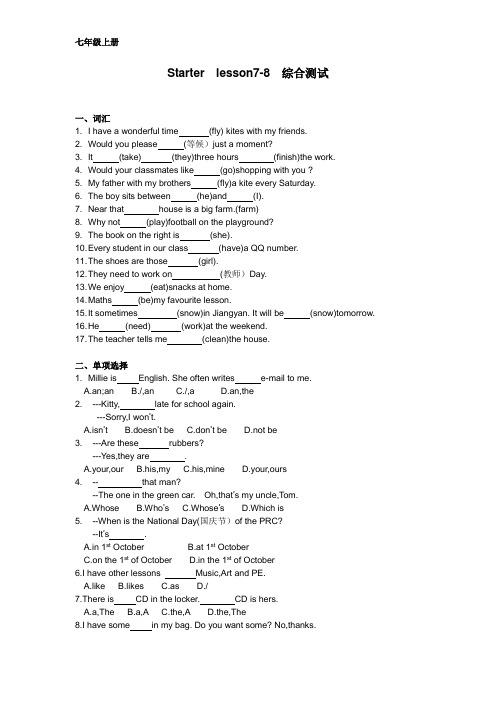 牛津译林版Starter Lesson7-8 单元综合测试题(含答案)