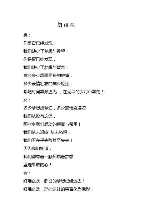 诗歌朗诵向着心中的方向自由的飞行!哪怕我们的翅膀布满伤痕也不会放弃心中的远方哇卡卡卡卡卡卡卡卡阿卡