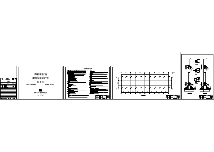 某厂房排架柱建筑布置图