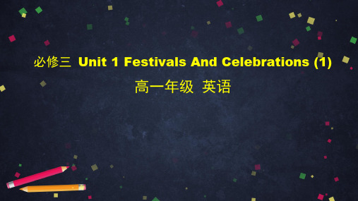 高一英语人教版必修三Unit1FestivalsAndCelebrations1