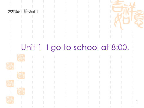 精通版六年级上册英语 《I go to school at 8_00》PPT课件 