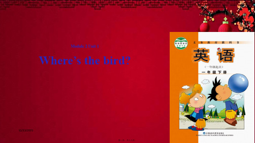 一年级英语 module 2 unit 1 where's the bird1外研小学一年级英语