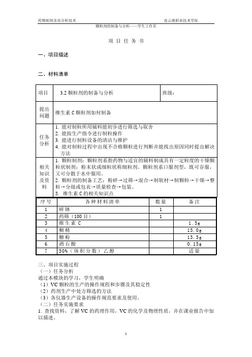 维生素C