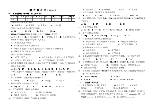 02-03上学期初三化学期末试题