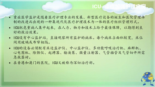 重症ICU患者的心肺康复
