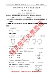 2014年福建省漳州市初中毕业班质量检测数学试题(WORD版)