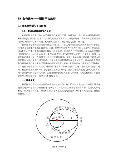 曲径通幽