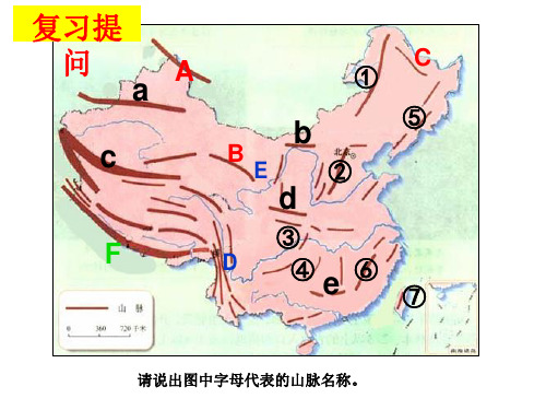 气候基本特征课件2021-2022学年商务星球版八年级地理上册