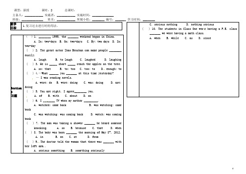 福建省泉州市泉港博文中学八年级英语上册《Unit 3 Topic 3 What were you d