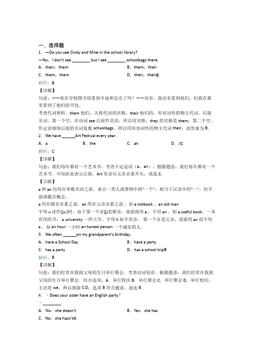 《常考题》初中英语七年级上册Unit 8基础练习(含答案解析)