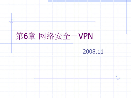 远程访问服务与虚拟专用网络配置-网络课程平台