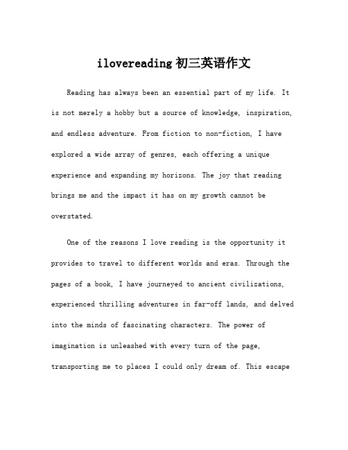 ilovereading初三英语作文