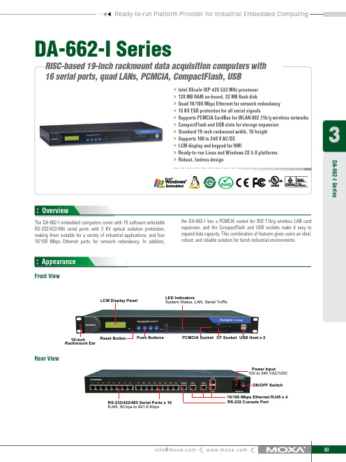 迈克斯科技DA-662-I系列19英寸架装数据收集计算机商品说明书